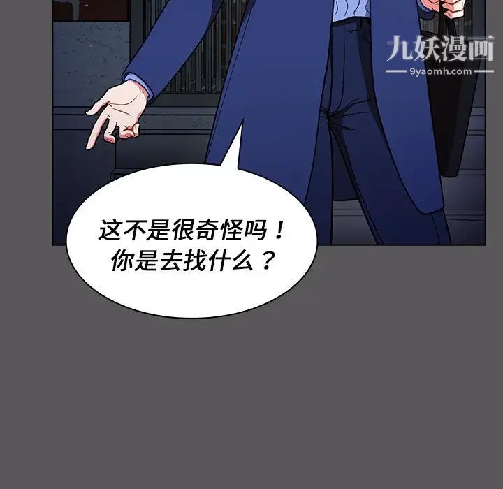 组长的小秘密第10话