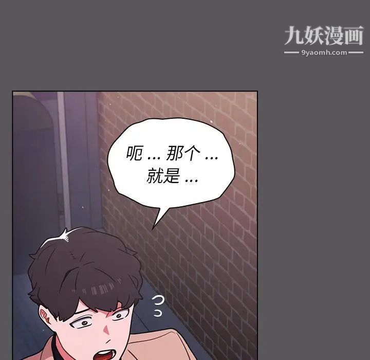 组长的小秘密第10话