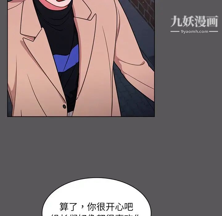 组长的小秘密第10话