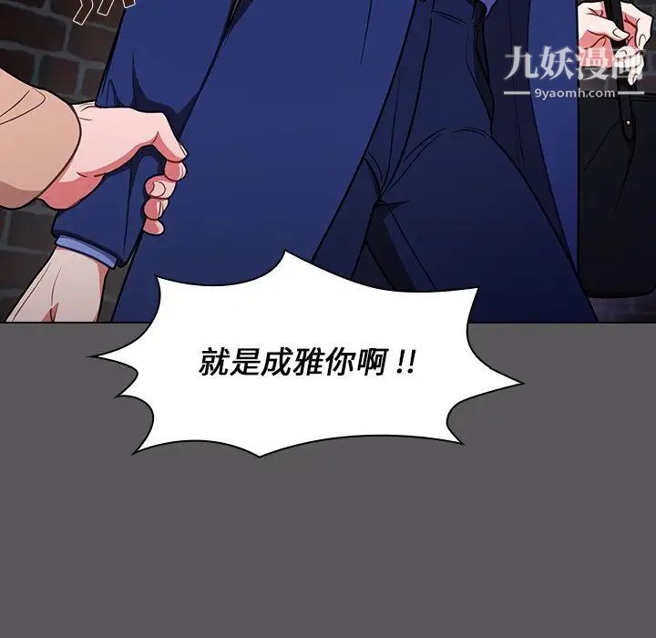 组长的小秘密第10话