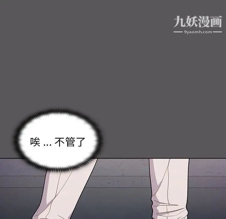 组长的小秘密第10话