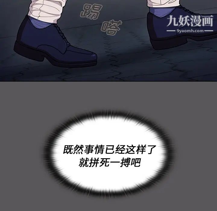 组长的小秘密第10话