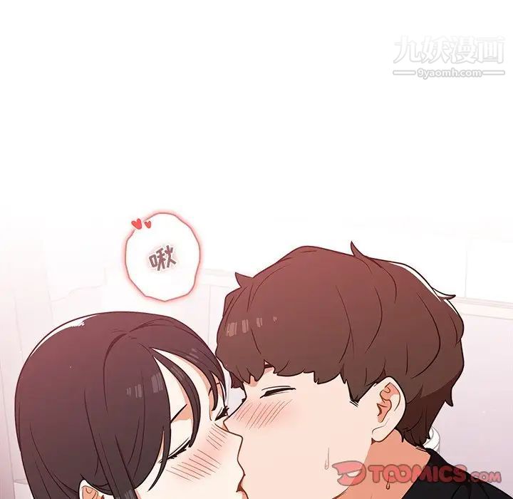 组长的小秘密第10话