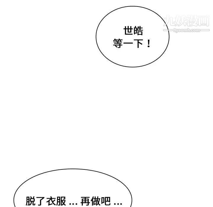 组长的小秘密第10话