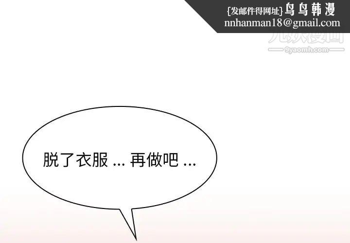 组长的小秘密第11话