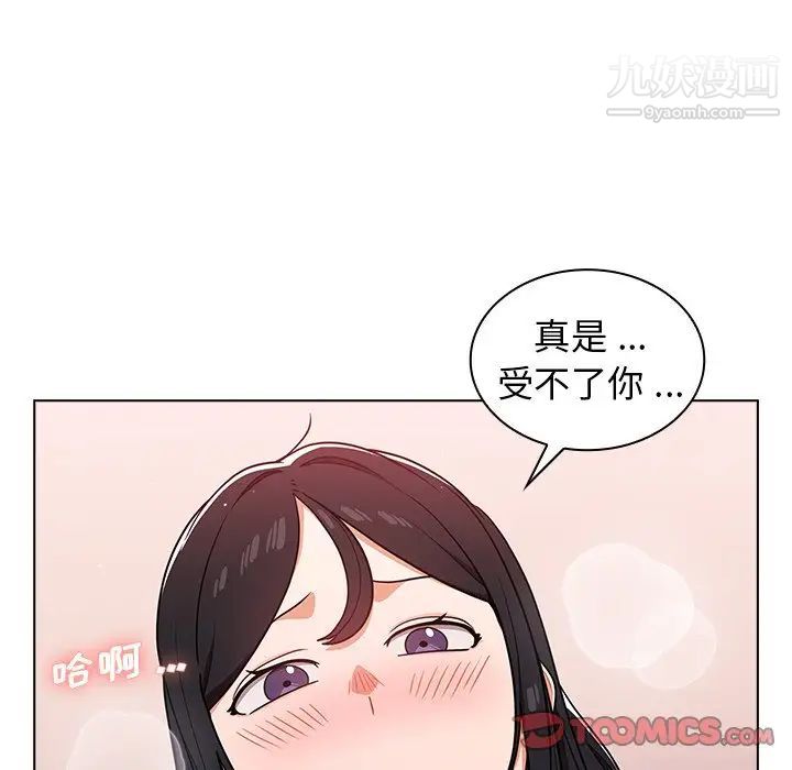 组长的小秘密第11话