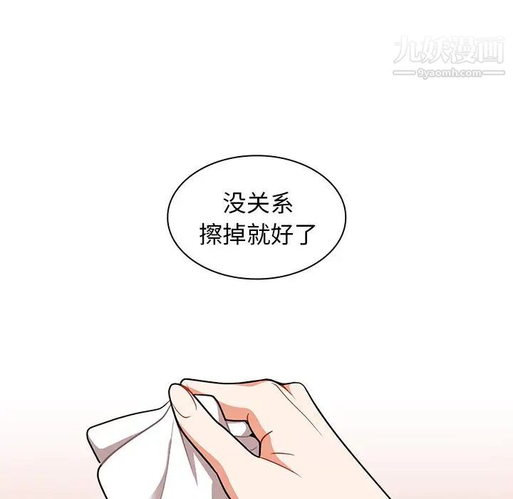 组长的小秘密第11话