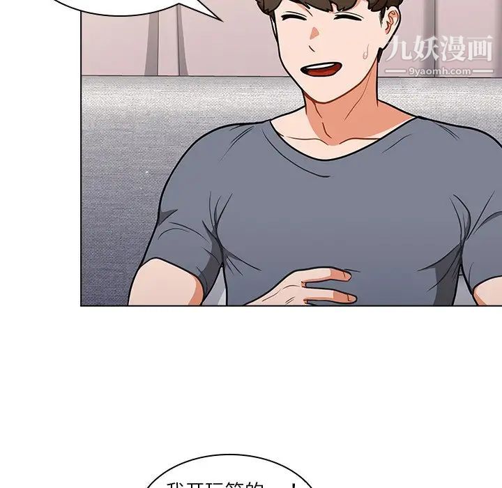 组长的小秘密第12话