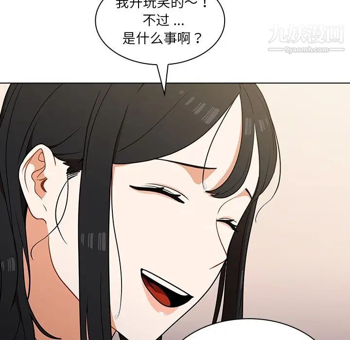 组长的小秘密第12话