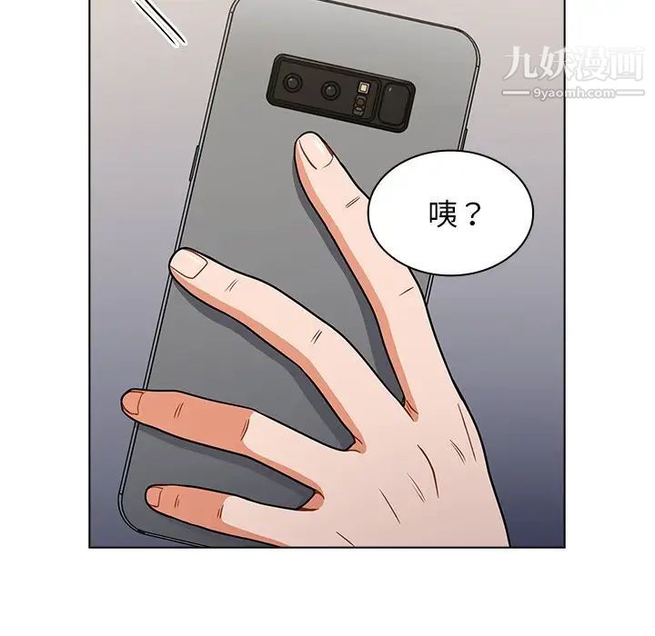 组长的小秘密第12话