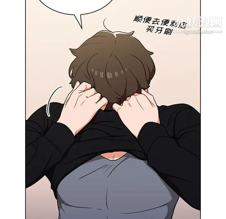 组长的小秘密第12话