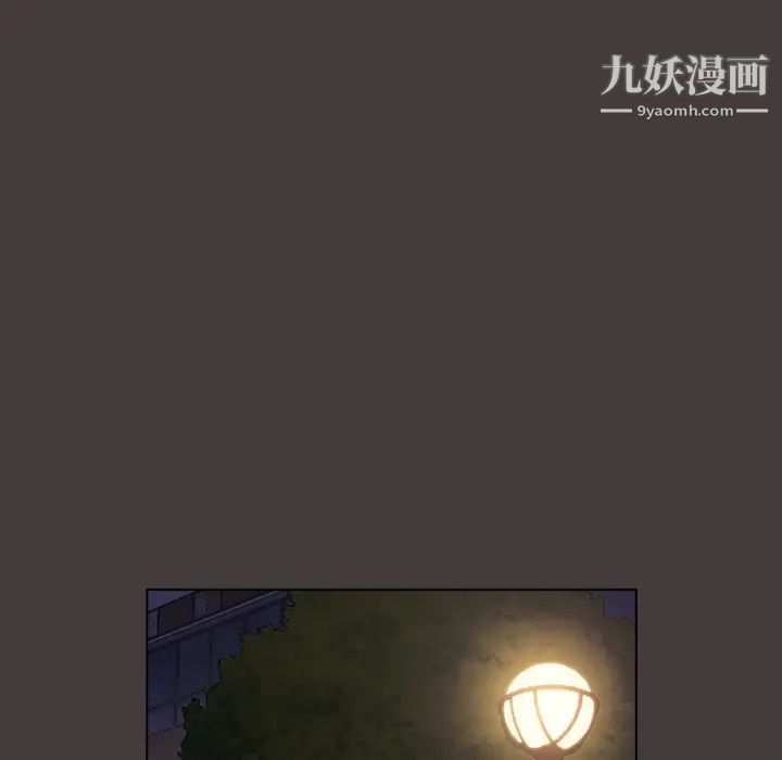 组长的小秘密第12话