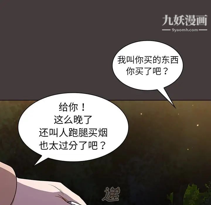 组长的小秘密第12话