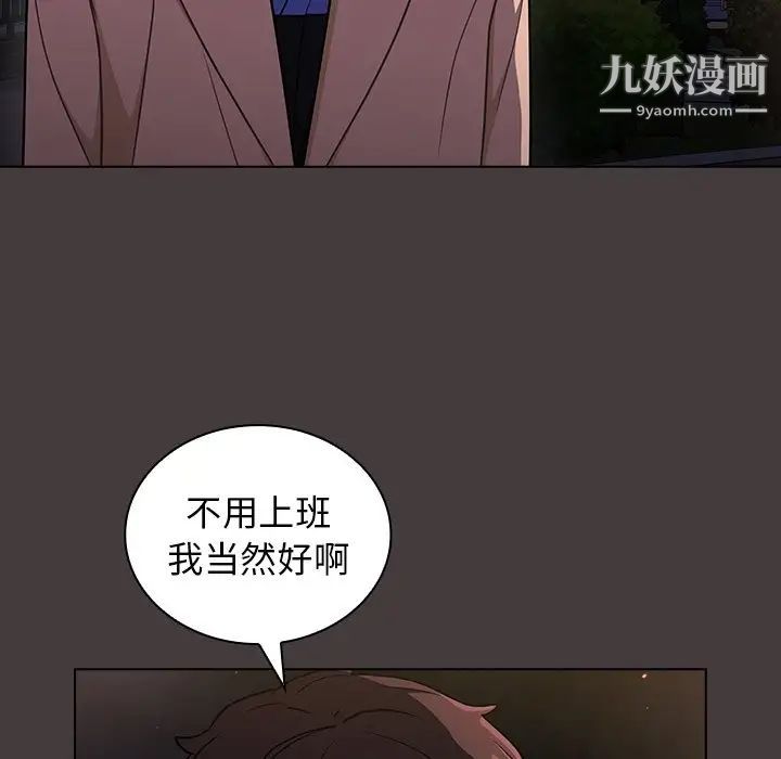 组长的小秘密第12话