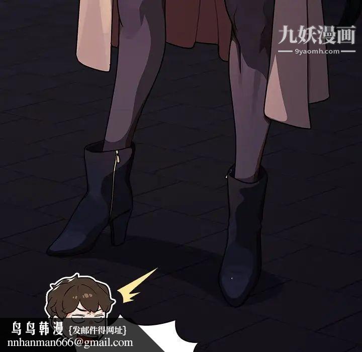 组长的小秘密第12话