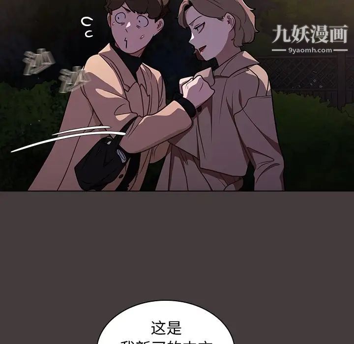 组长的小秘密第12话