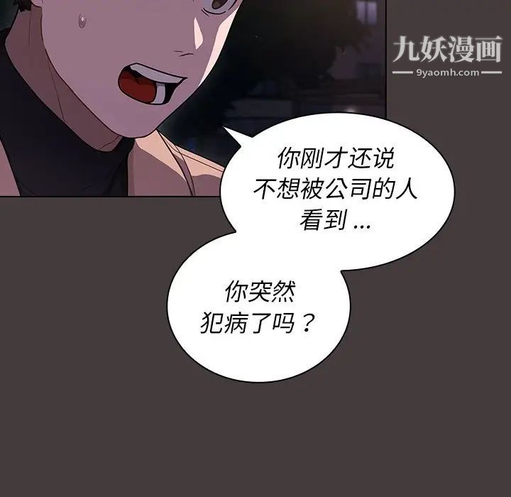 组长的小秘密第12话