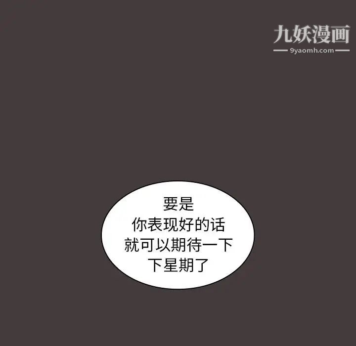 组长的小秘密第12话