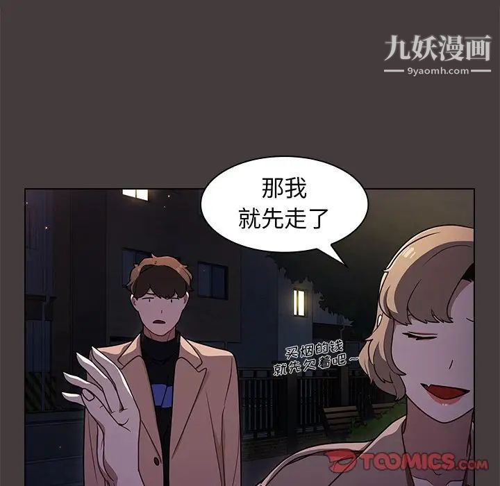 组长的小秘密第12话