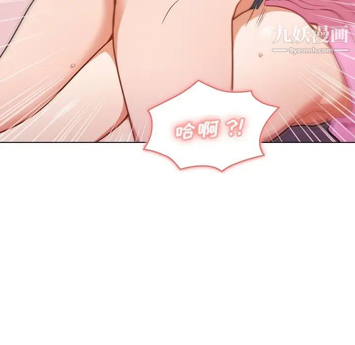 组长的小秘密第12话