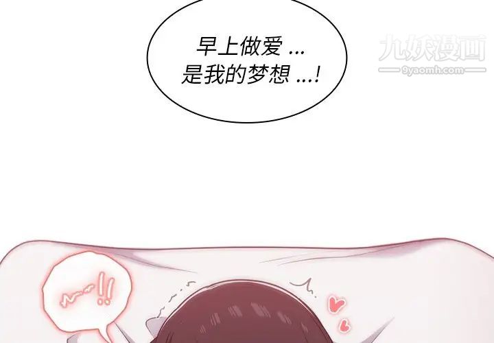 组长的小秘密第13话