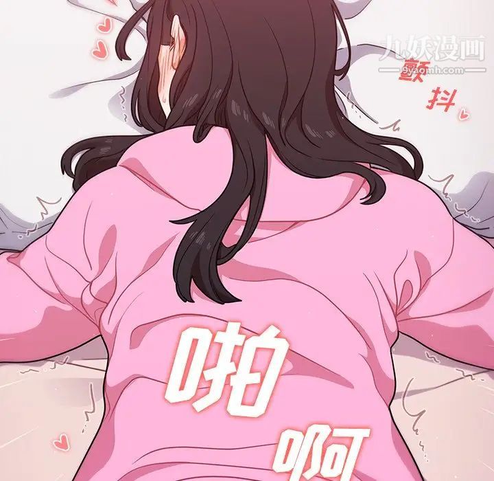 组长的小秘密第13话