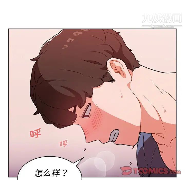 组长的小秘密第13话