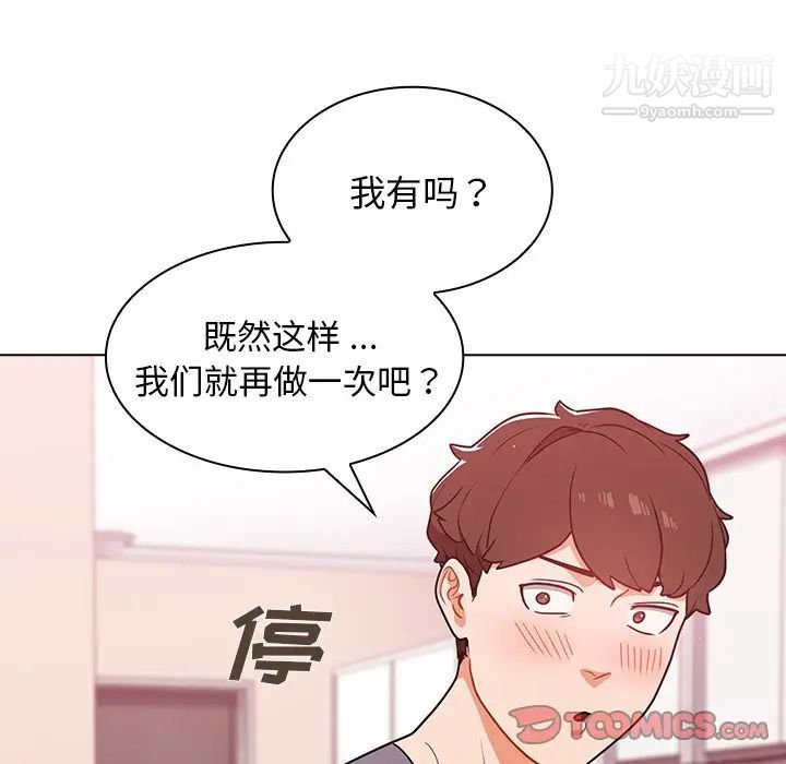 组长的小秘密第13话
