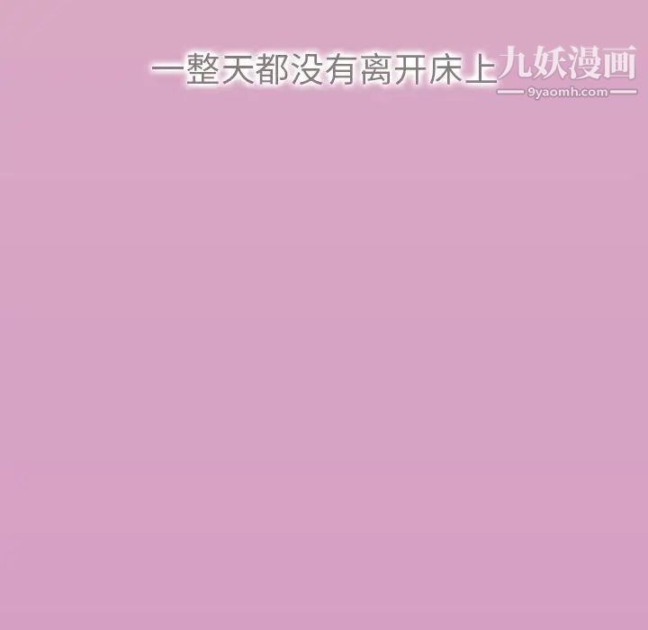 组长的小秘密第13话