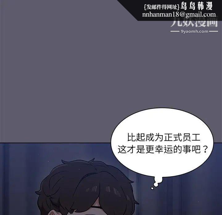 组长的小秘密第13话