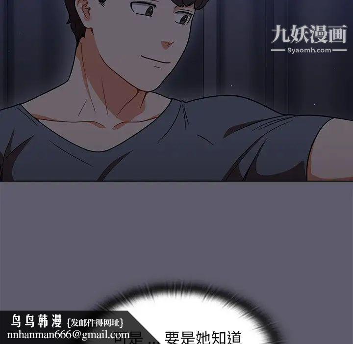 组长的小秘密第13话