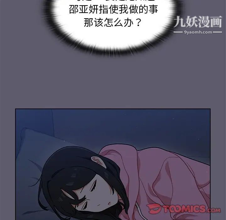 组长的小秘密第13话