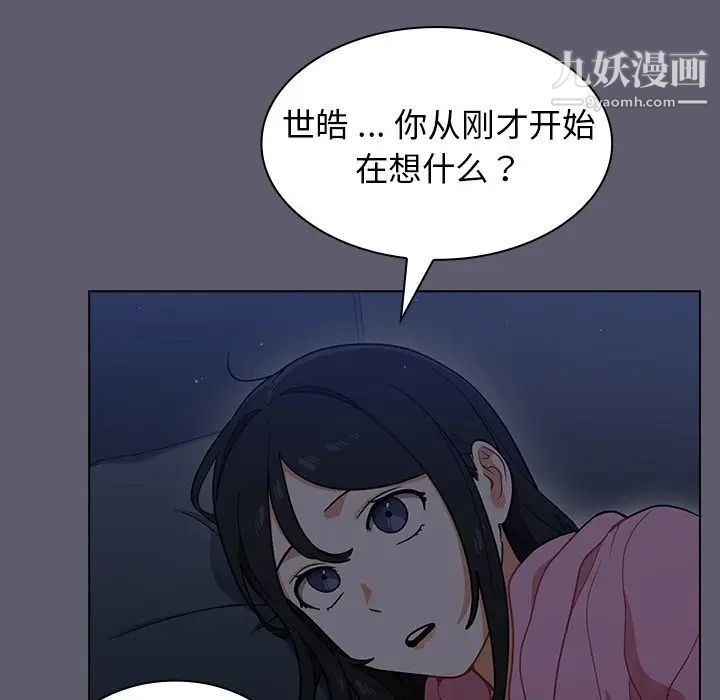 组长的小秘密第13话