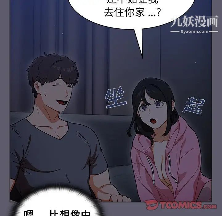 组长的小秘密第13话