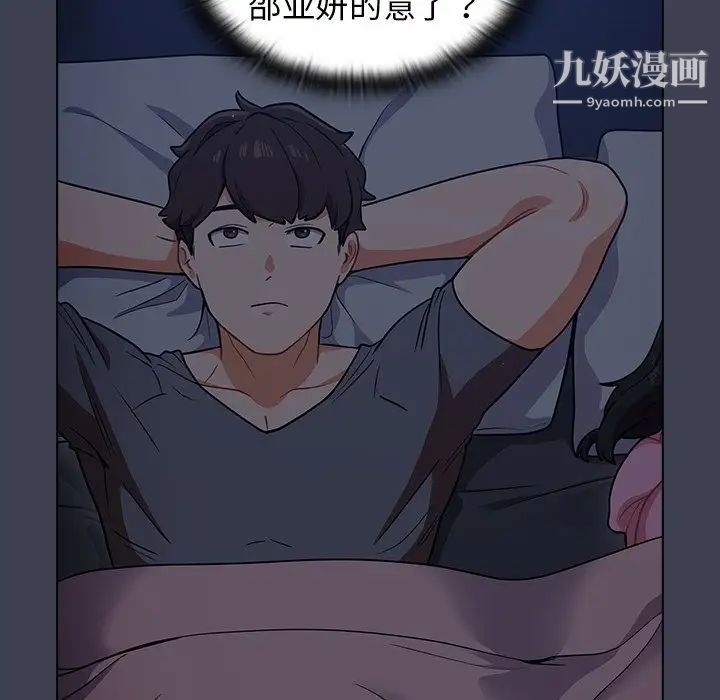 组长的小秘密第13话