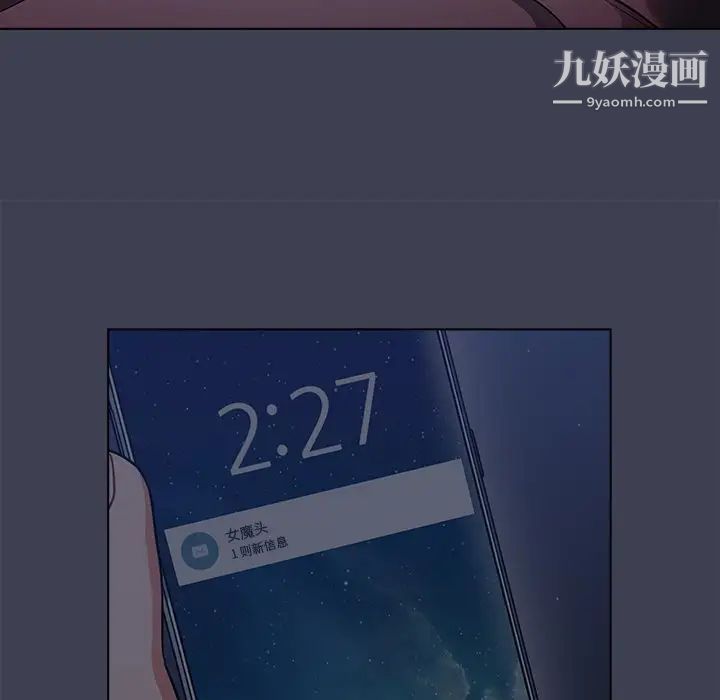 组长的小秘密第13话