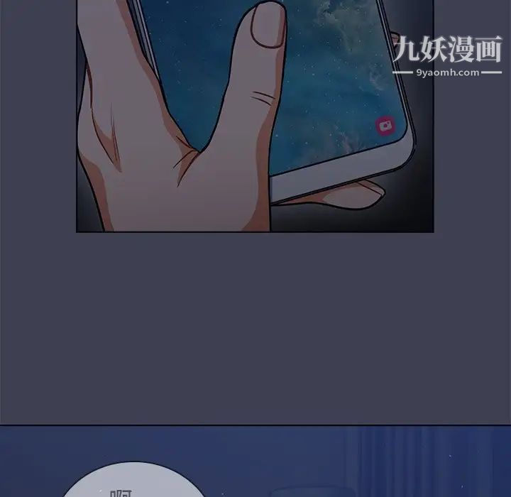 组长的小秘密第13话