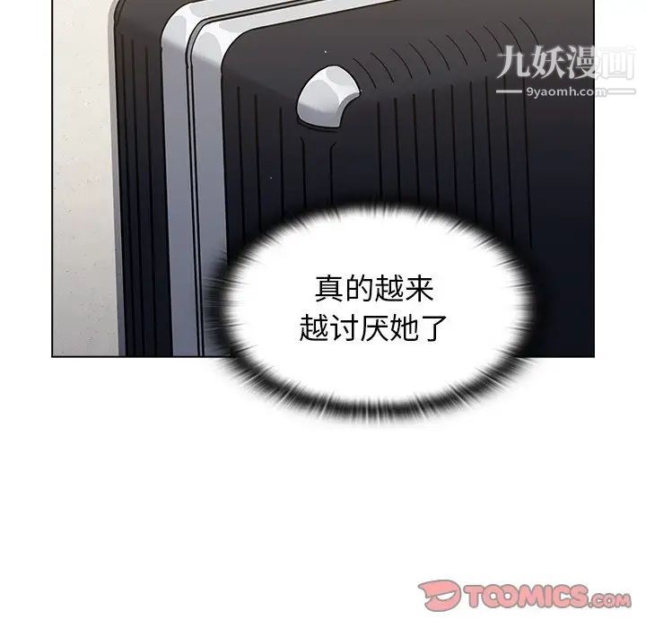 组长的小秘密第13话