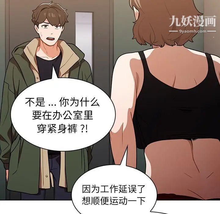 组长的小秘密第13话