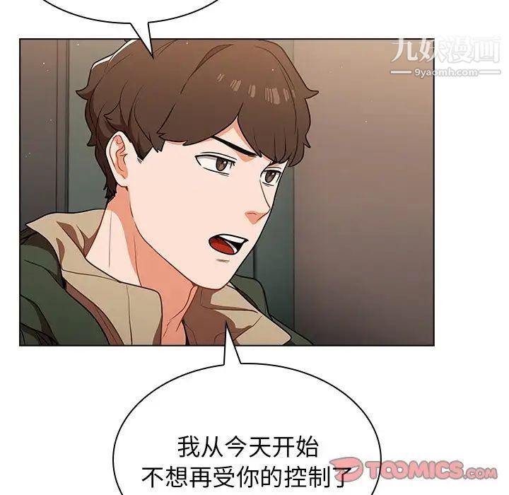 组长的小秘密第13话