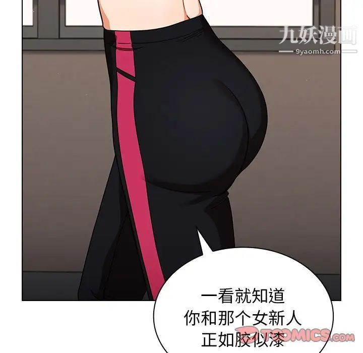 组长的小秘密第13话