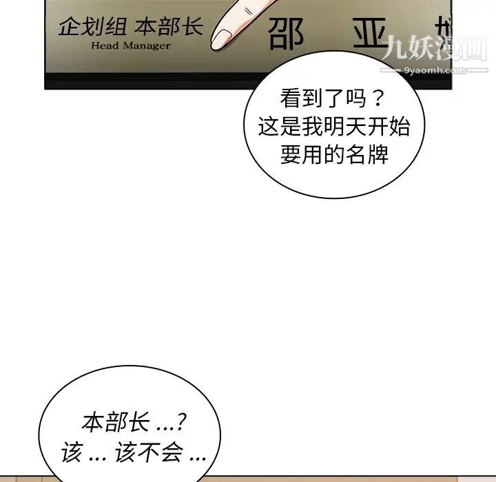 组长的小秘密第13话