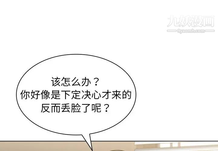 组长的小秘密第14话