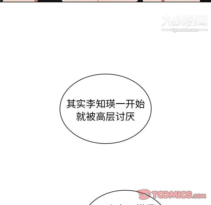 组长的小秘密第14话