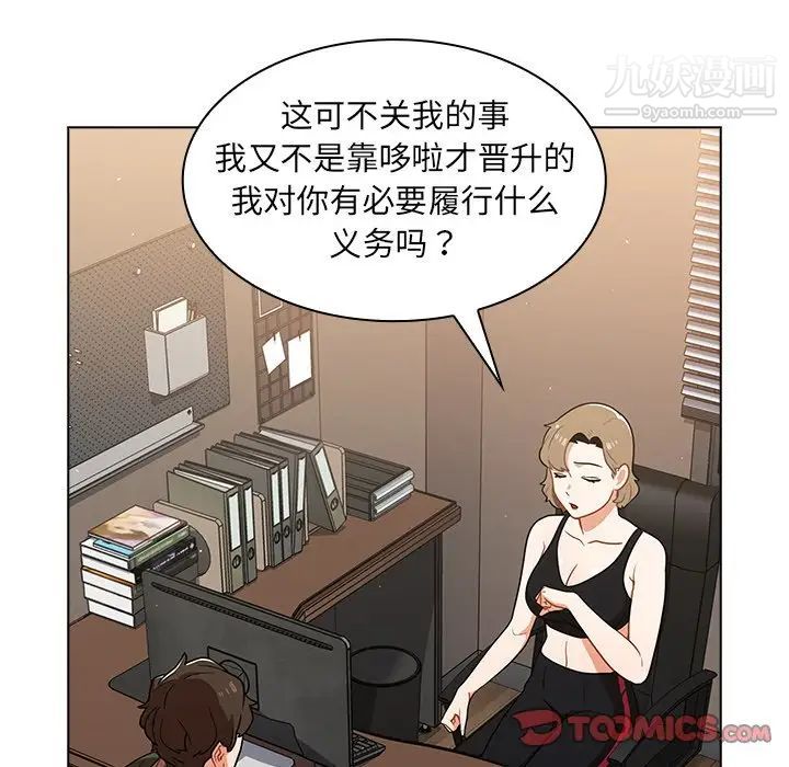 组长的小秘密第14话