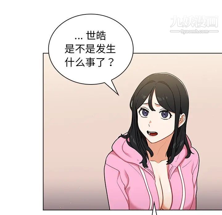 组长的小秘密第14话