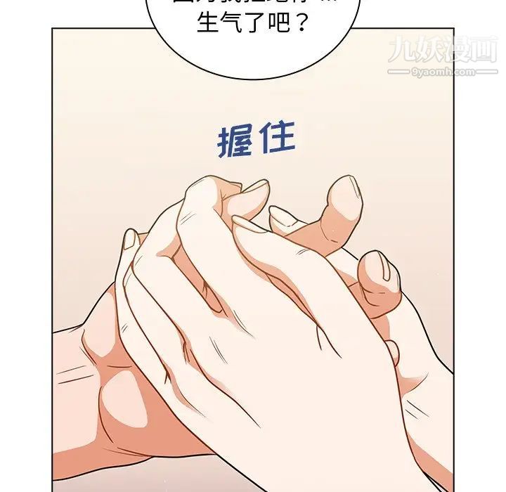 组长的小秘密第14话