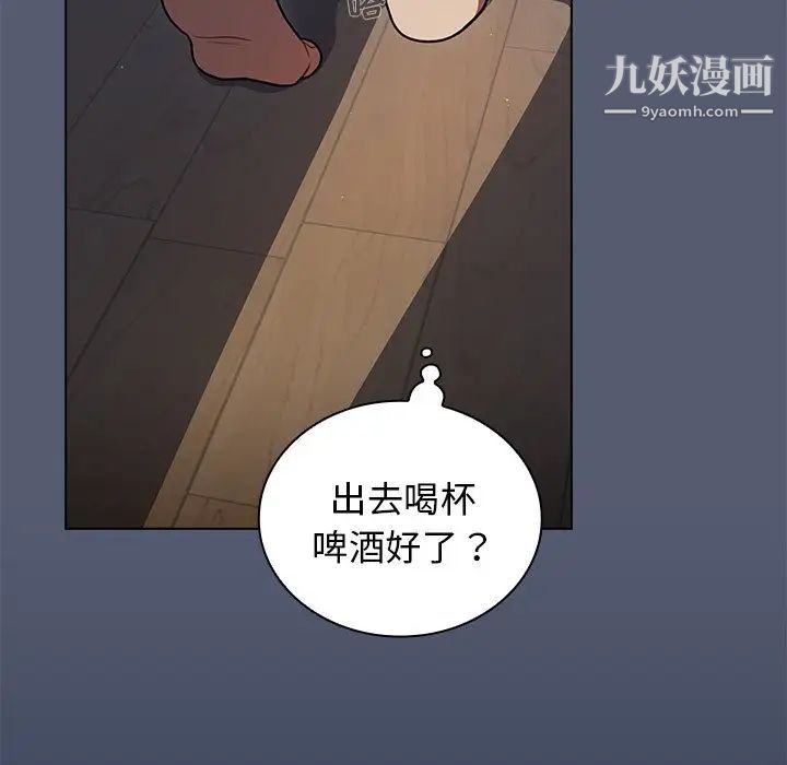 组长的小秘密第14话