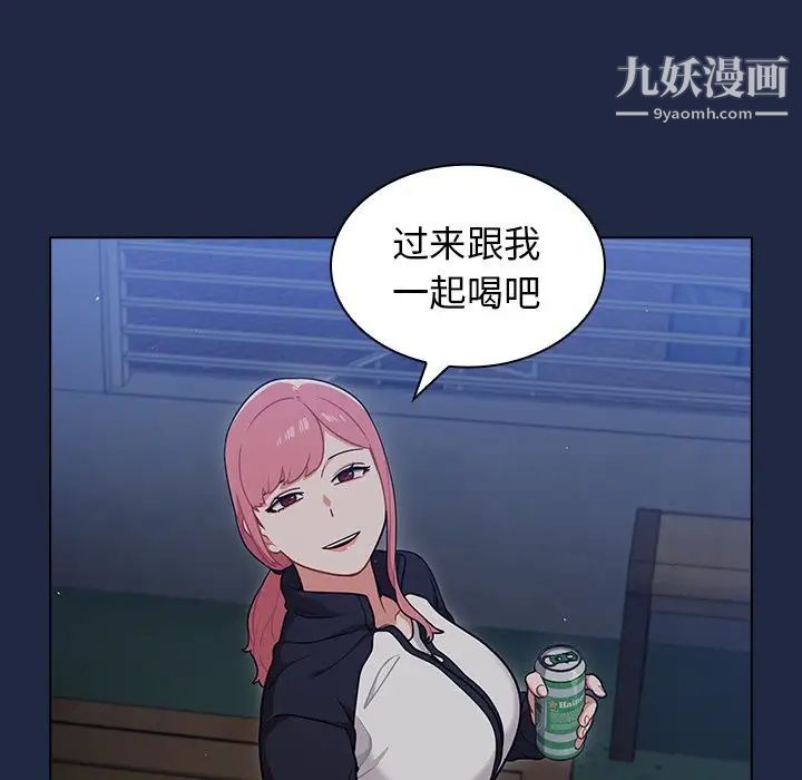 组长的小秘密第14话