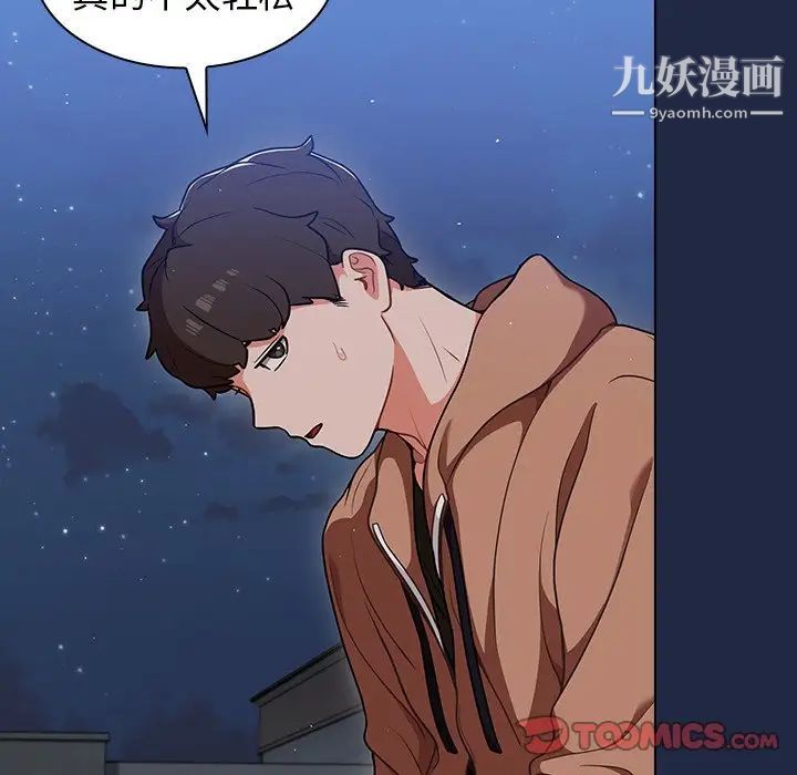 组长的小秘密第14话